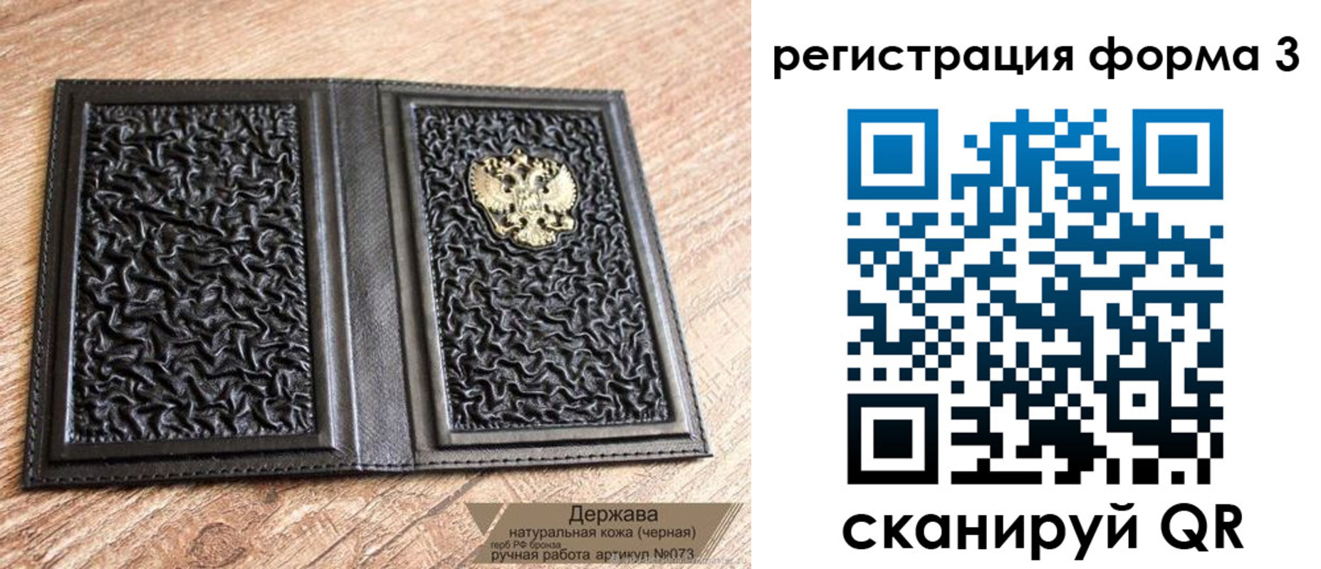 временная регистрация для школы в Кемеровской области
