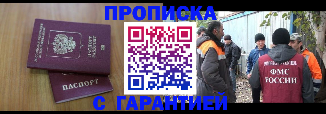 временная регистрация в квартире в Кемеровской области