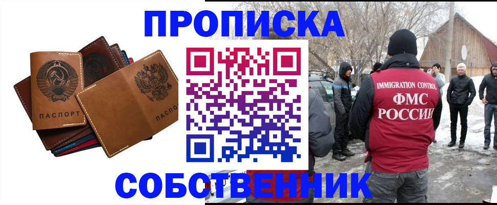 прописка паспорт в Кемеровской области