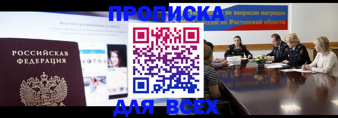 найти адрес прописки в Кемеровской области