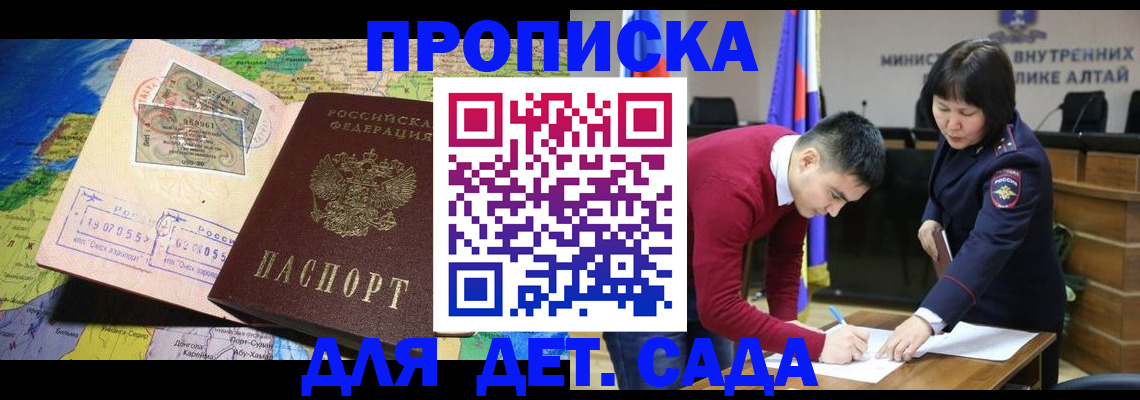 временная регистрация для всех в Кемеровской области