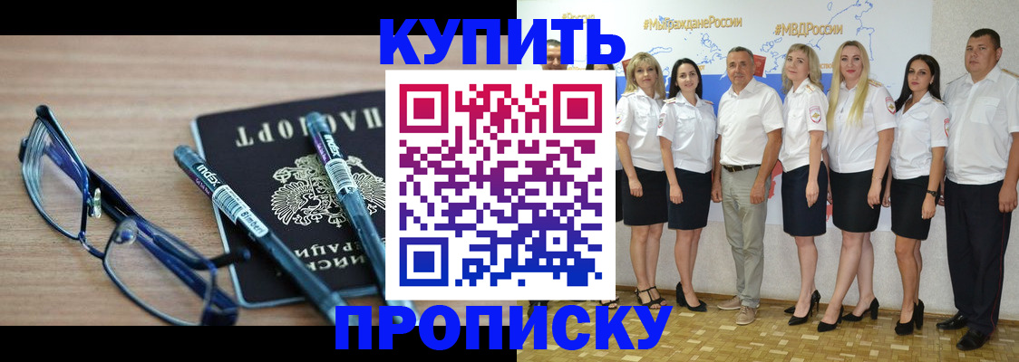 прописка для военкомата в Кемеровской области